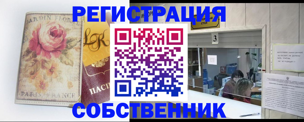 миграционный учет в Калтане