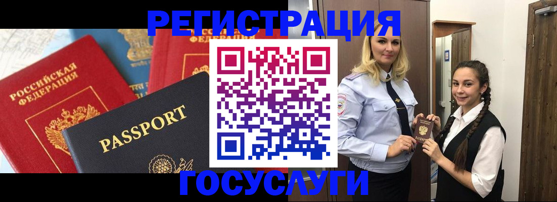 прописка иностранных граждан в Калтане
