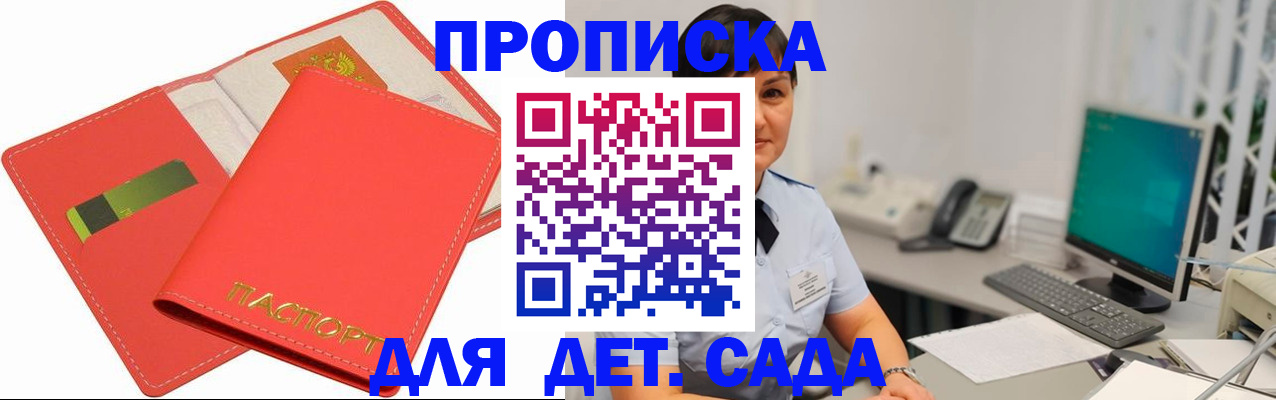 временная регистрация для всех в Калтане