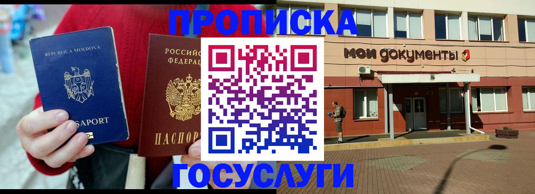 прописка в Калтане