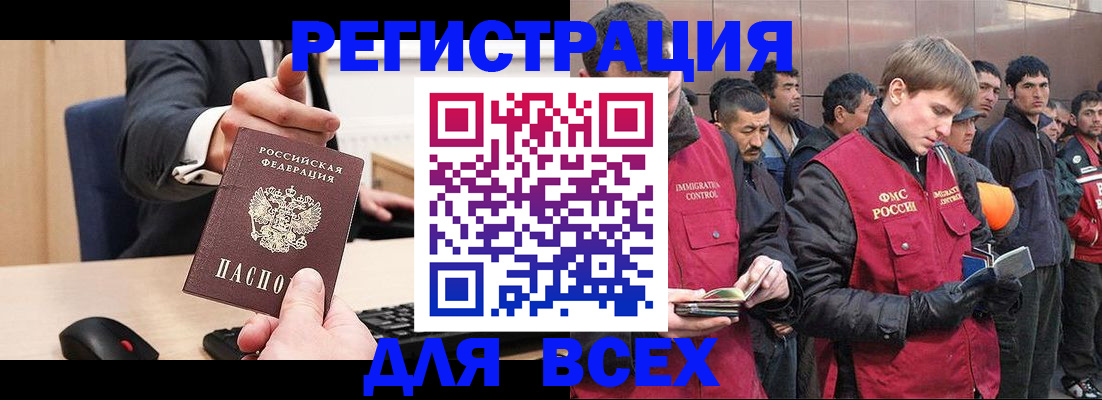 прописка 2025 в Калтане